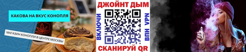 Canna-Cookies конопля  Купить  Пущино 