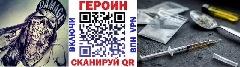 ГЕРОИН VHQ  Купить где  Пущино 