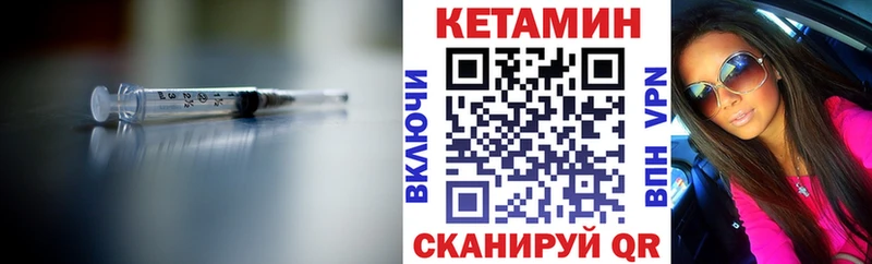 Кетамин ketamine  Купить где  Пущино 