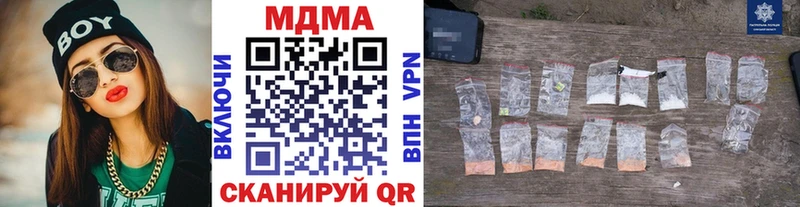 МДМА кристаллы  Купить закладки  Пущино 