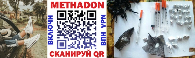 Метадон methadone  Купить закладки  Пущино 